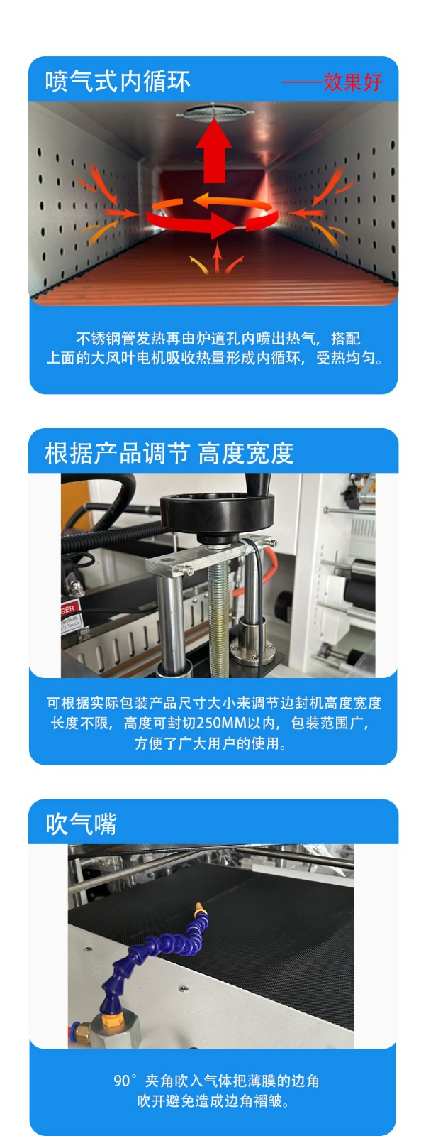 1733122646325875.jpg 全自動(dòng)邊封收縮機(jī).1_05.jpg