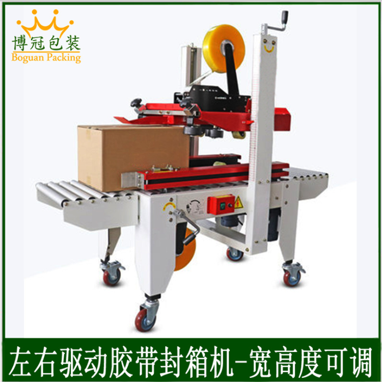 用封箱機(jī)封箱需要注意什么？