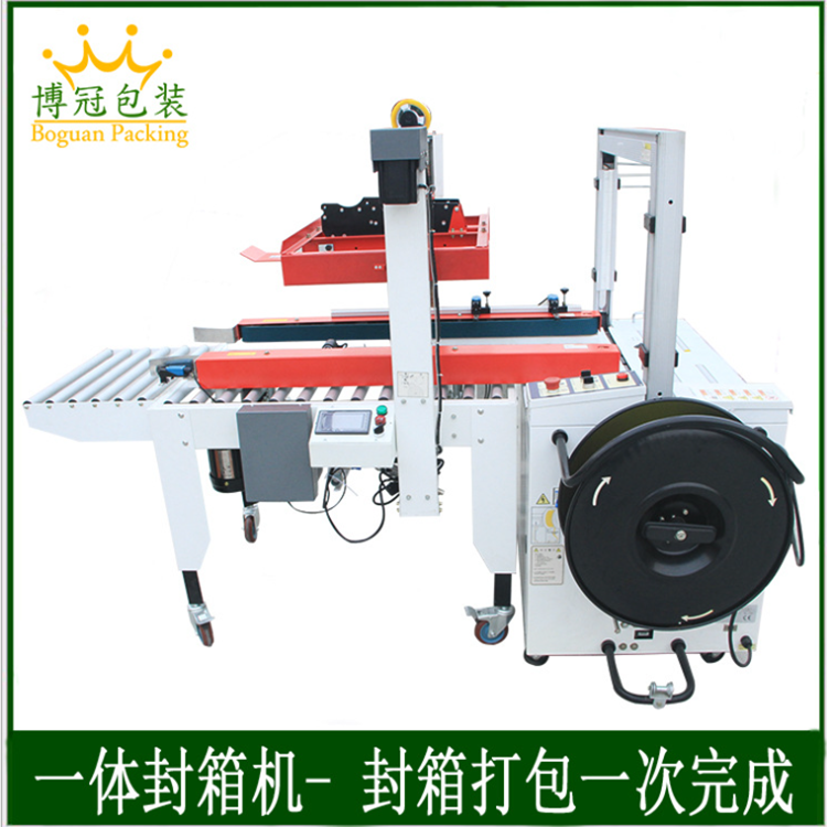 據(jù)說(shuō)有兩臺(tái)封箱機(jī)，很有特點(diǎn)