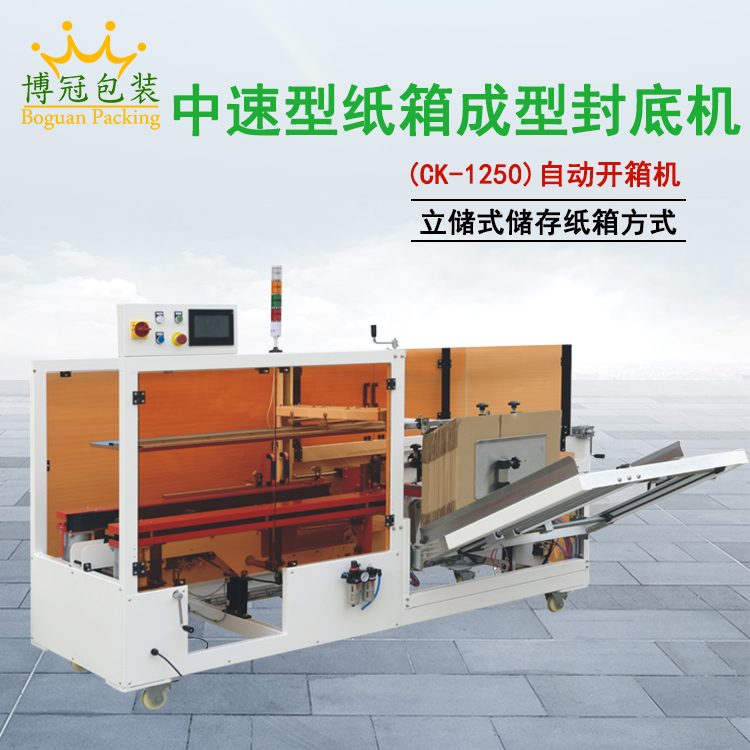 如何選擇開箱機(jī)廠家？