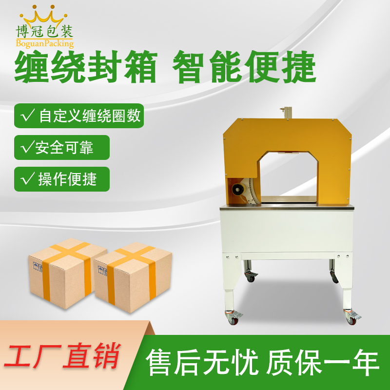 膠帶纏繞機的性能優(yōu)勢體現(xiàn)在哪些方面