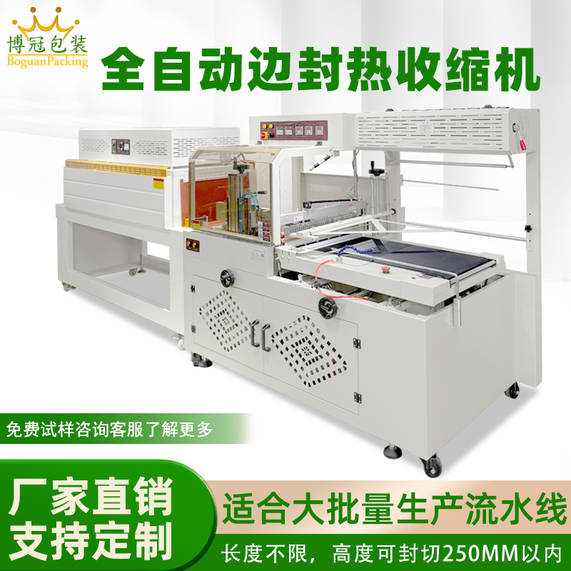 邊封機(jī)封切速度快且對(duì)包裝長(zhǎng)度沒(méi)有限制兼容性強(qiáng)